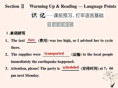 2019_2020学年高中英语Unit3TraveljournalSectionⅡWarmingUp