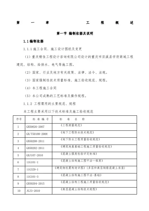 检验批划分方案格式