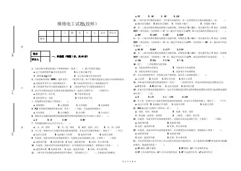 电工试题2