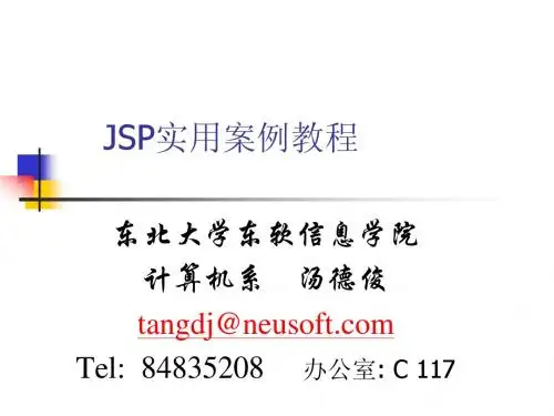 1.0 JSP概述