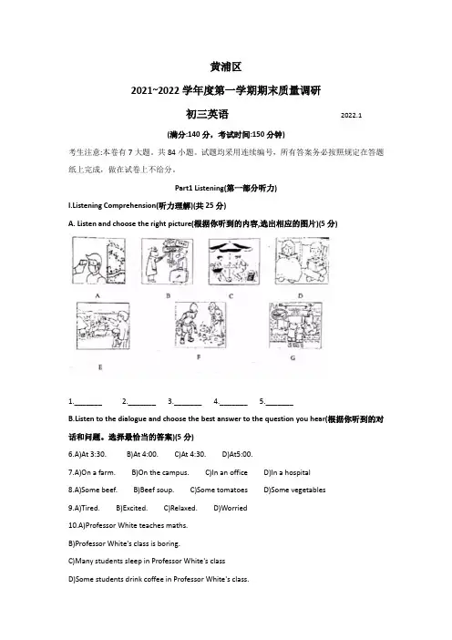 【初三英语一模】2022届上海市黄浦区初三英语一模(含答案)