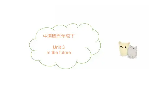 牛津上海版(三起)英语五年级下册Module 1 Unit 3 In the future  课件