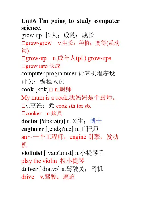 人教版新目标八年级英语上册第六单元单词讲解