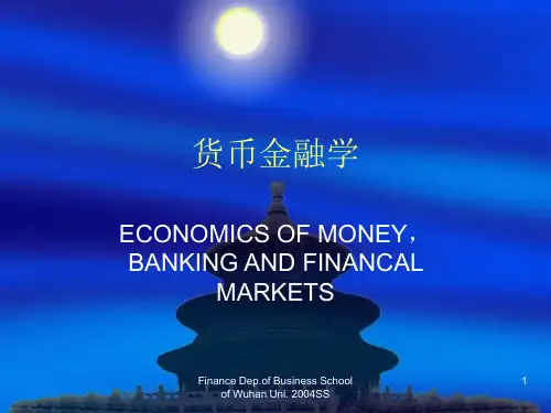 货币银行学课件货币金融学第一章