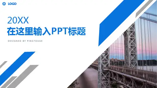 通用精致活力个性阴影动态500强企业竞聘述职ppt模板