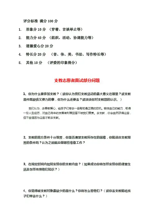 面试问题集锦