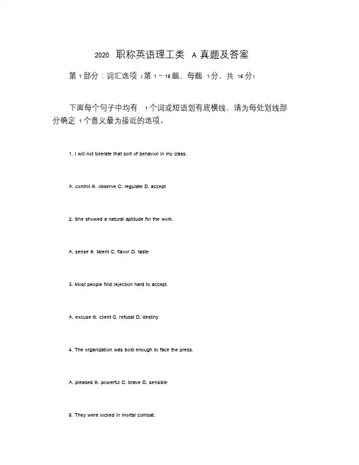 2020职称英语理工类A真题及答案.doc