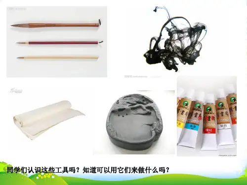 新人教版美术八上3第一课 诗书画印的完美结合 (共42张PPT)