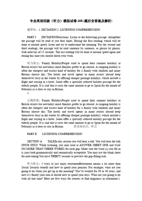 专业英语四级(听力)模拟试卷408(题后含答案及解析)
