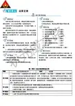 人教版四年级数学下 运算定律 导学案 第1课时 加法交换律和结合律