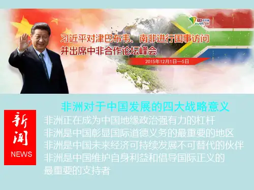 高二政治《一切从实际出发实事求是》(课件)