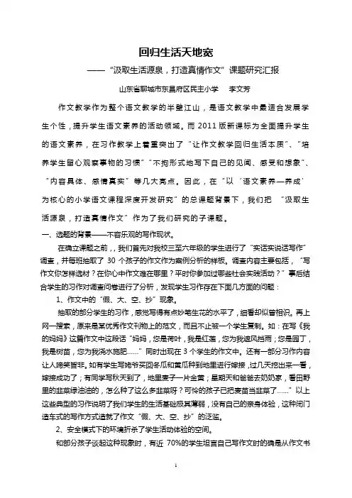 回归生活天地宽_24177