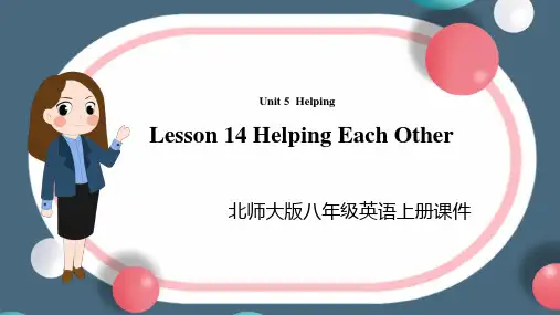 北师大版英语八年级上册《Helping Each Other 》课件PPT模板