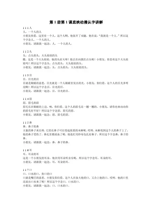 直印认字