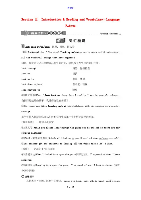 高中英语 Module 2 Highlights of My Senior Year Section 3