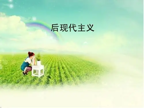 后现代主义