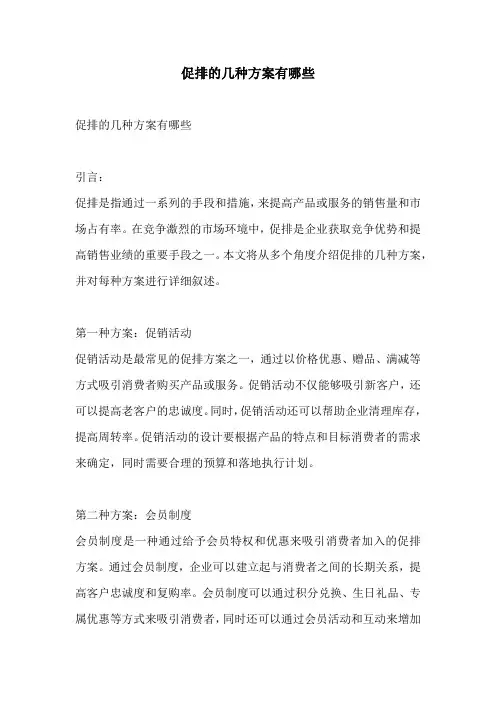 促排的几种方案有哪些