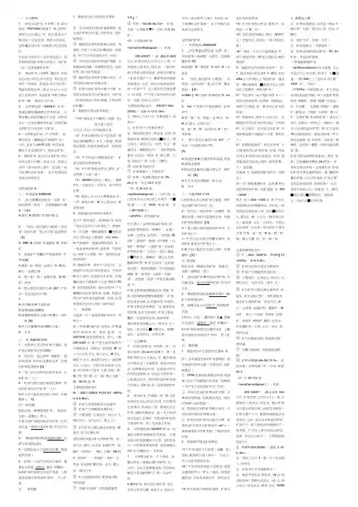 地质矿床学考研考试卷题库B.docx