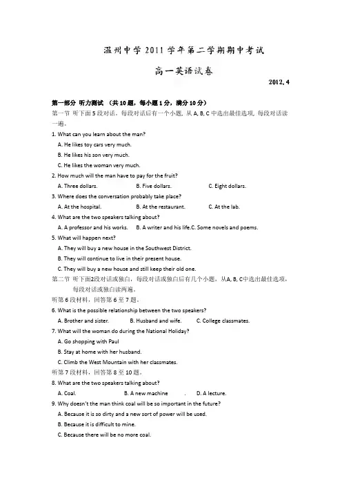 人教版高中英语必修三高一下学期期中考试英语试题 (31)