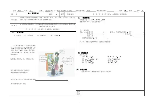 导学案模板(通用)