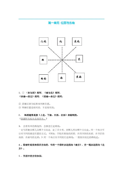 【2020人教版】小学三年级数学下册知识点预习