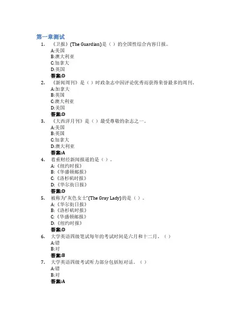 大学英语四级强化智慧树知到答案章节测试2023年哈尔滨理工大学