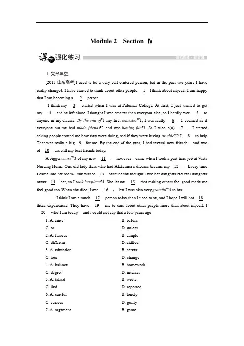 金教程高中英语外研选修6强化练习：Modle 2 ection 4 含解析