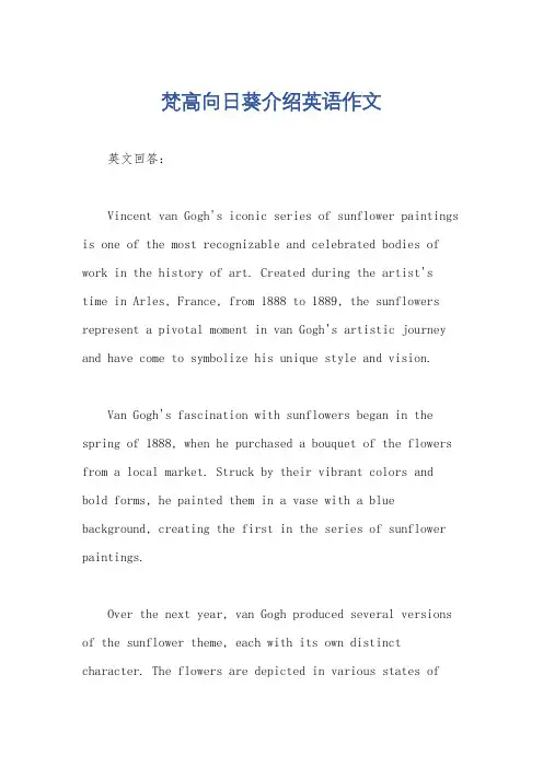 梵高向日葵介绍英语作文