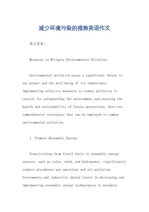 减少环境污染的措施英语作文