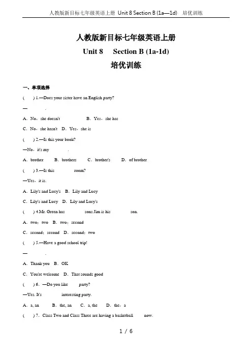 人教版新目标七年级英语上册 Unit 8 Section B (1a—1d)  培优训练