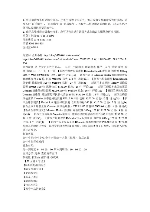淘宝网 金叶小熊 超好的蜂胶、各种营养品、保健品、化妆品、孕婴童超市