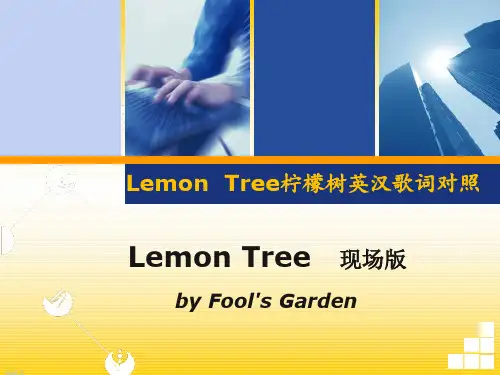 Lemon Tree柠檬树英汉歌词对照