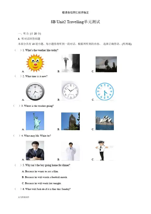 牛津译林版英语八下：Unit2Travelling单元测试(无答案)
