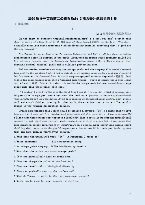 2020版译林英语高二必修五Unit 2能力提升题组训练B卷附答案解析