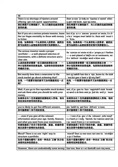 新概念英语第四册Lesson 48课文音标版讲义