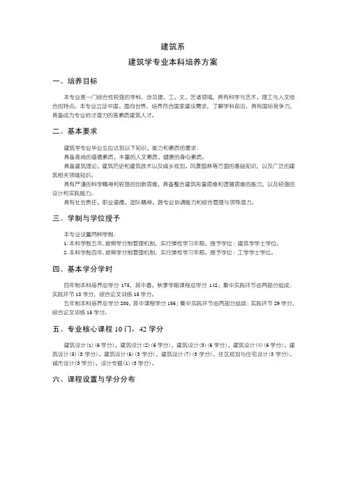 清华大学本科培养方案