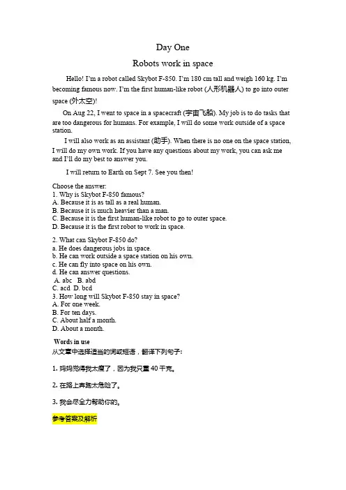 2019-2020学年牛津译林版七年级英语上阅读理解加强训练(五)(含答案)