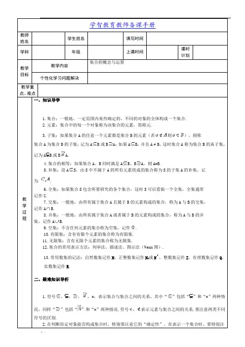 函数的概念与运算