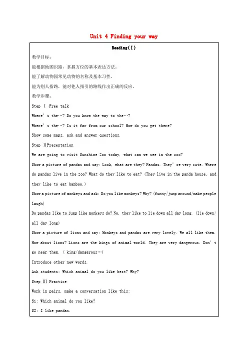 七年级英语下册Unit4Findingyourwayreading教案(新版)牛津版
