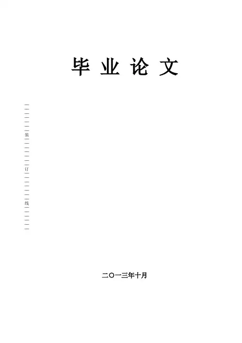 浅谈大风浪中船舶航行安全