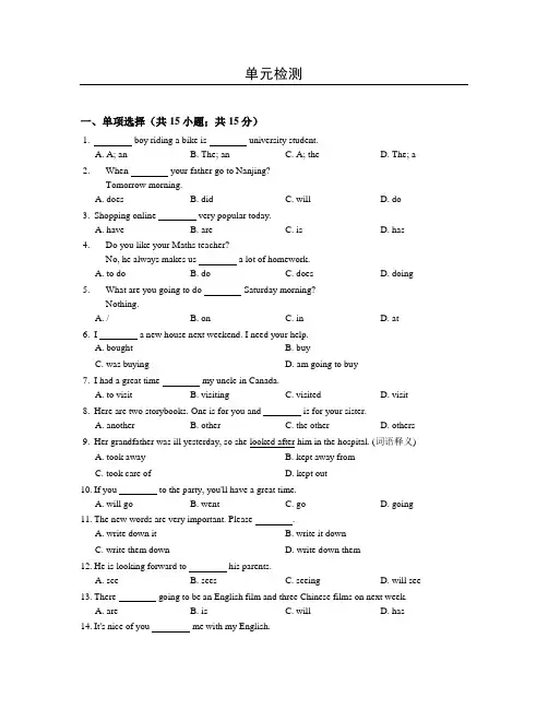 冀教版七年级下Unit8单元检测试卷含答案