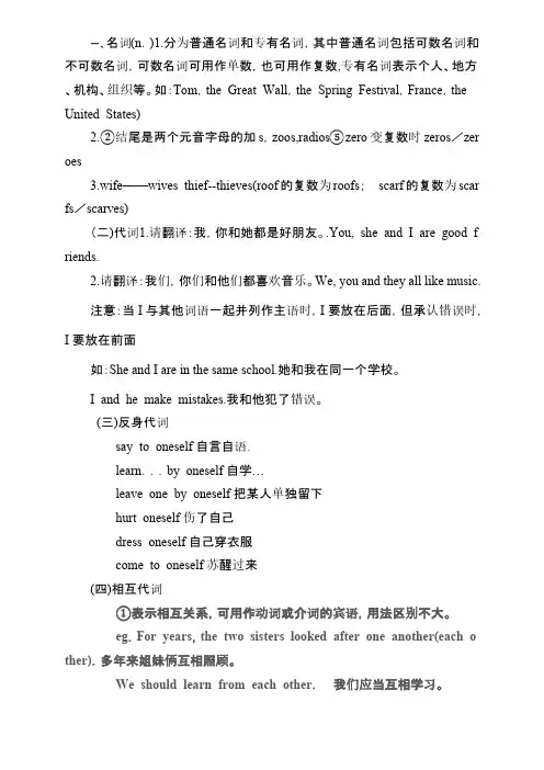 英语十大词性讲解