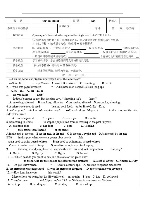 人教版九年级英语全册学案：unit6二(无答案)