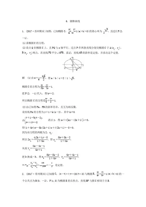 2018考前三个月高考数学理科(江苏专用)总复习训练题：——中档大题规范练6 Word版含答案