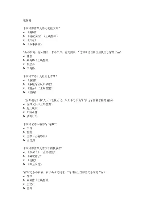 九年级上册语文月考试卷人教版