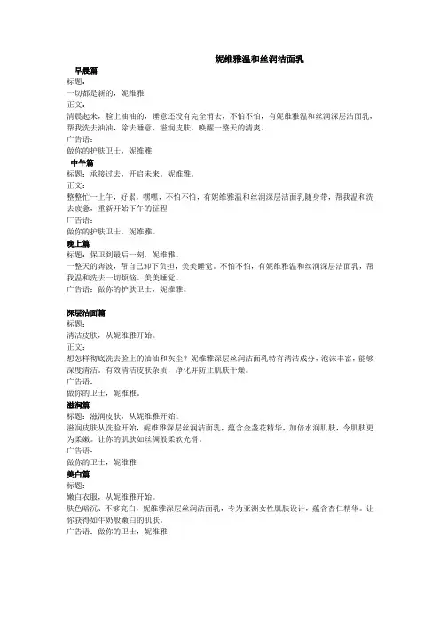 广告文案写作系列广告文案作业