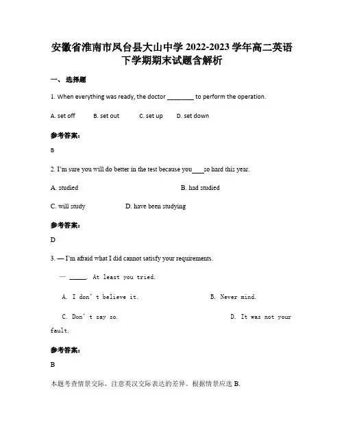 安徽省淮南市凤台县大山中学2022-2023学年高二英语下学期期末试题含解析