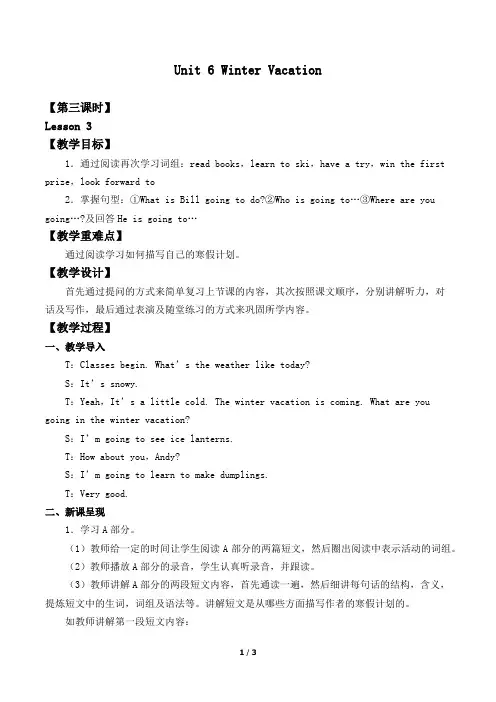 人教版一年级起点小学六年级英语上册教案Unit 6 Winter Vacation Lesson 3