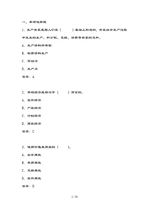 广西省农村信用社招聘考试金融经济练习卷
