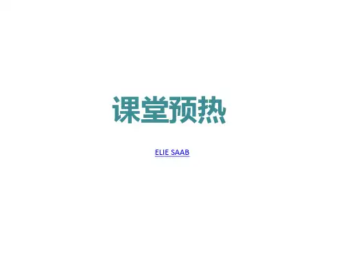 美术趣味课 时装画—拼贴设计